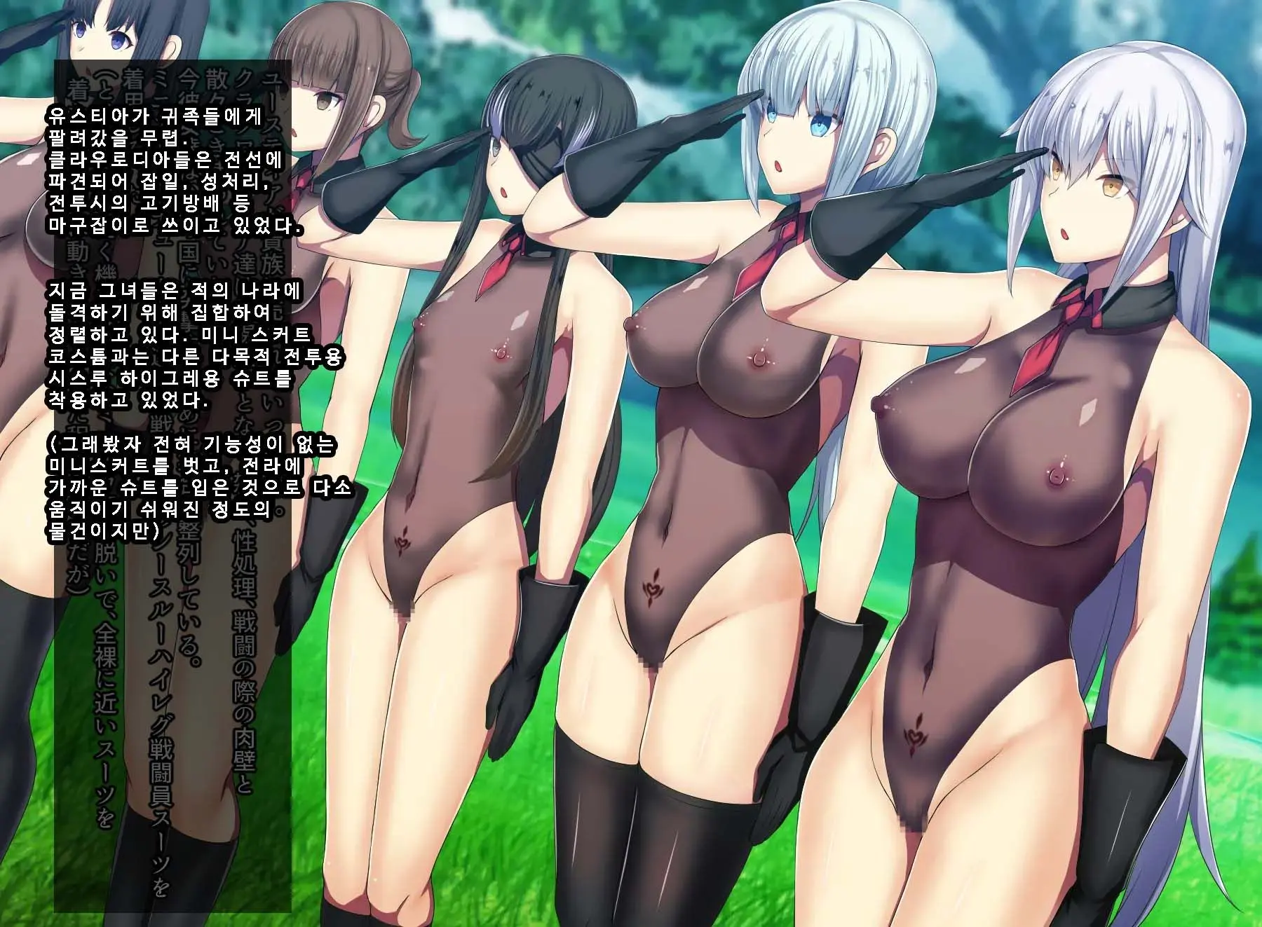 Senhime Bad Ending 3 -Cool Heroine Buzama Haiboku CG Shuu-